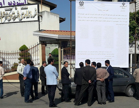 اعتراض کاندیدهای شورای شهر قائم‎شهر به تخلفات در برگزاری انتخابات